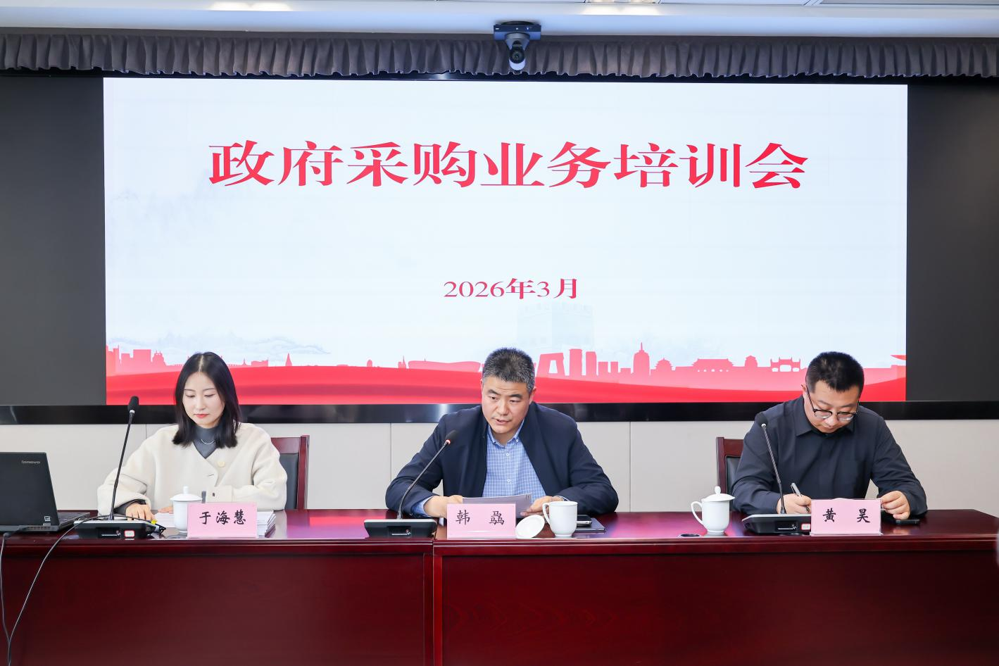 省大数据管理中心开展招标采购业务培训